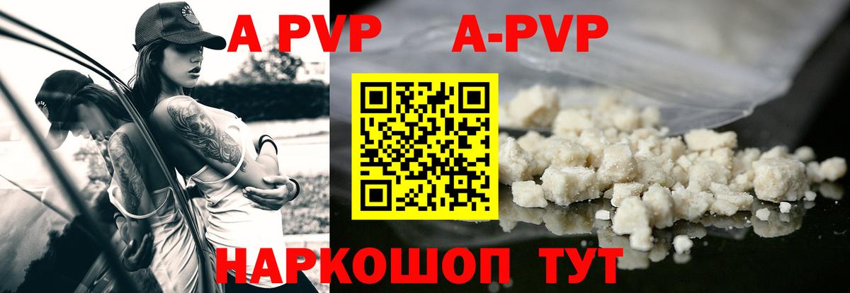 Alpha-PVP крисы CK  Alpha PVP VHQ  Уссурийск  Вход с VPN  Alpha PVP СК КРИС 