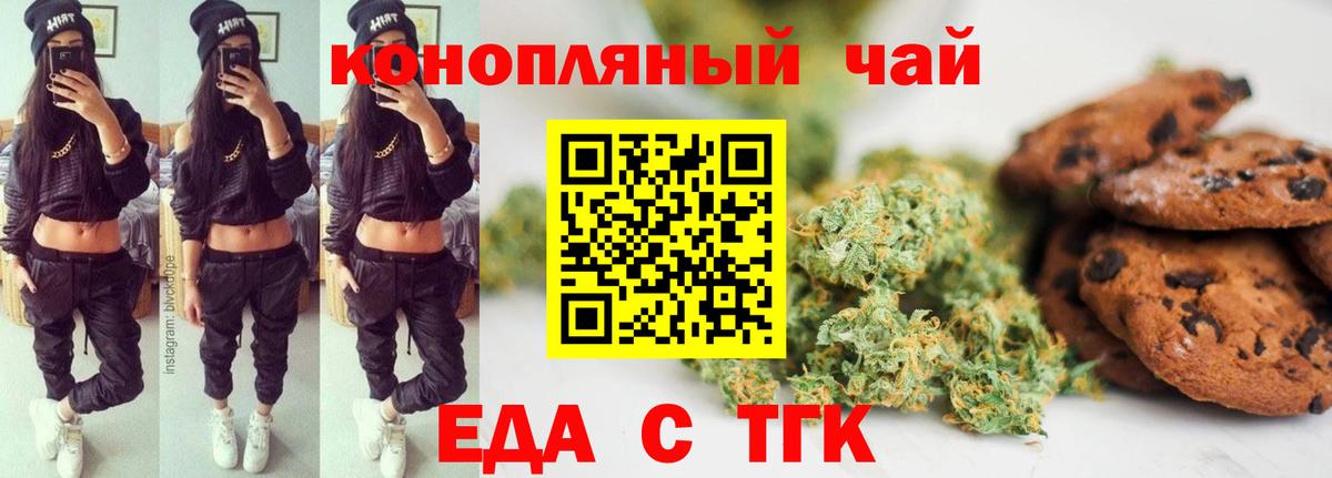 Cannafood марихуана  Вход с VPN  Уссурийск 