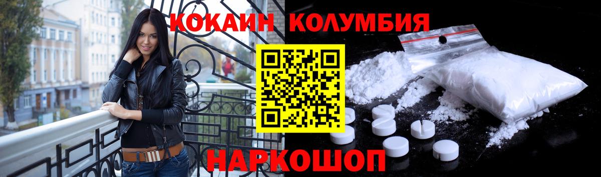 Кокаин Эквадор  COCAIN Columbia  Cocaine  Вход с VPN  что такое   Уссурийск 