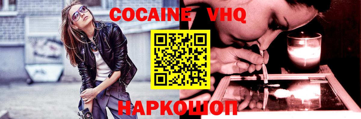 КОКАИН Эквадор Уссурийск