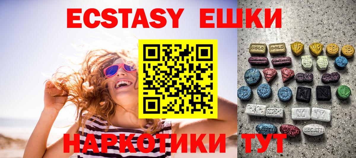   рабочий сайт  ЭКСТАЗИ  Уссурийск  Вход с VPN  ЭКСТАЗИ 280 MDMA  Ecstasy DUBAI 