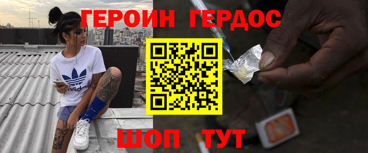 ГЕРОИН гречка  Вход с VPN  Уссурийск 
