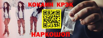 кокаин колумбия Железноводск
