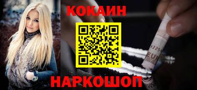 кокаин колумбия Железноводск