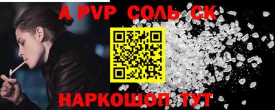 эйфоретик Железногорск