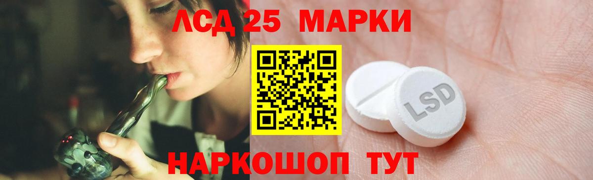 LSD-25 экстази ecstasy  ЛСД экстази  ЛСД экстази кислота  MEGA вход  Вход с VPN  Уссурийск 