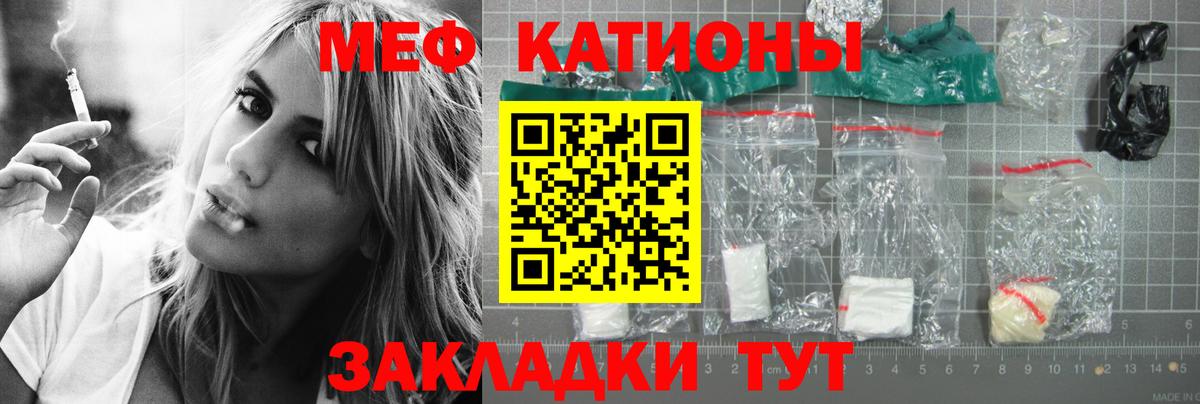 МЕФ  Уссурийск