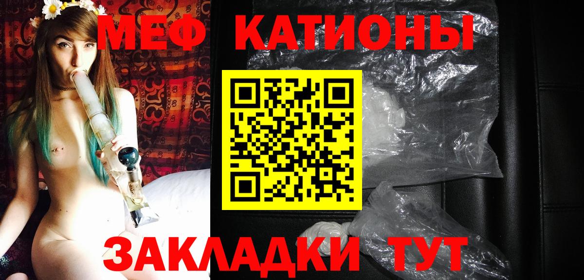 МЯУ-МЯУ  Мефедрон  Уссурийск  Вход с VPN  Мефедрон мука  МЕФ VHQ 