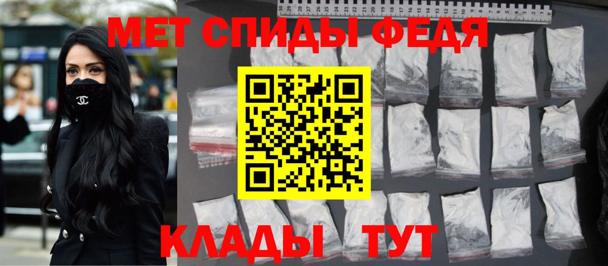 Метамфетамин  Вход с VPN  Уссурийск  МЕТАМФЕТАМИН кристалл 