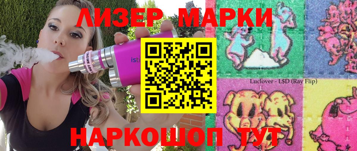 Марки 25I-NBOMe 1500мкг Уссурийск