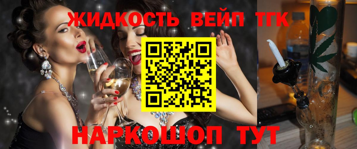Дистиллят ТГК концентрат Уссурийск