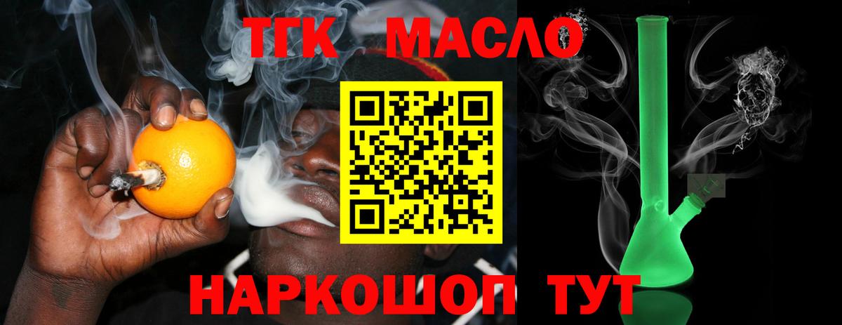 ТГК вейп с тгк  Вход с VPN  Уссурийск 